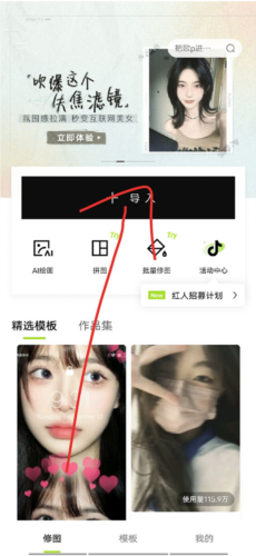 醒图手机版app下载