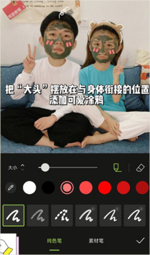 醒图手机版app下载