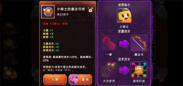 汉克旅店矿石速刷攻略:小骑士打法详解与高效获取技巧