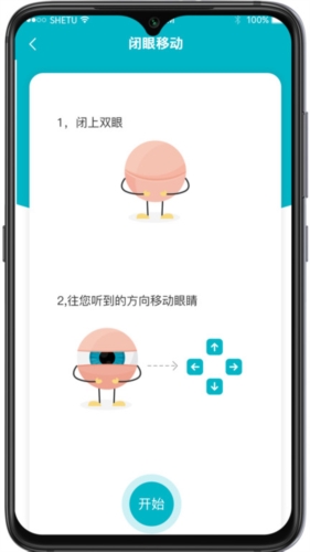 爱清瞳app下载