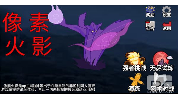 像素火影(红面具)最新版游戏下载