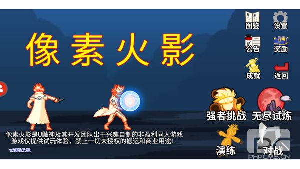 像素火影(红面具)最新版游戏下载