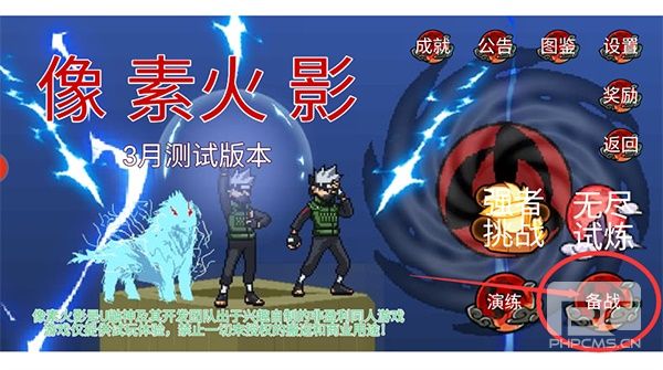 像素火影(红面具)最新版游戏下载