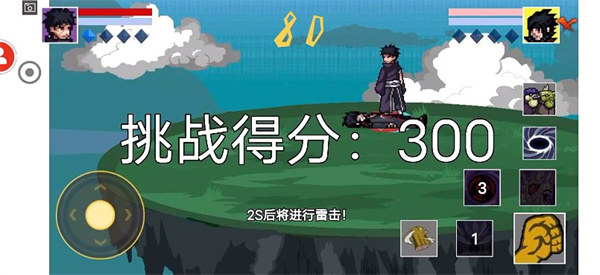像素火影(红面具)最新版游戏下载
