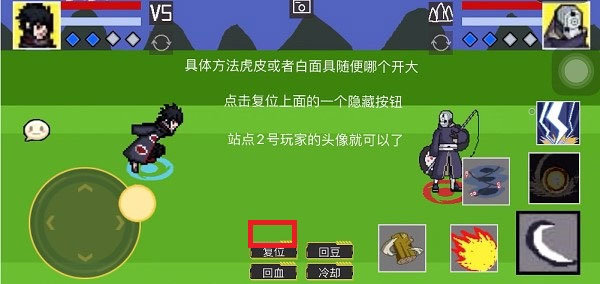 像素火影(红面具)最新版游戏下载