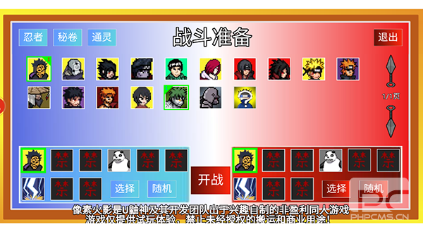 像素火影(红面具)最新版游戏下载