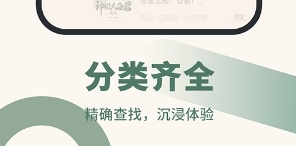 全免小说app下载