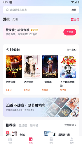 快手免费小说最新版app下载