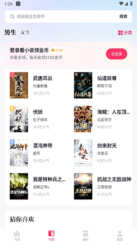 快手免费小说最新版app下载