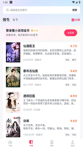 快手免费小说最新版app下载