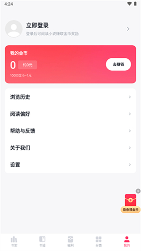快手免费小说最新版app下载