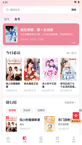快手免费小说最新版app下载