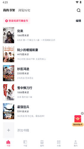 快手免费小说最新版app下载