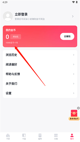快手免费小说最新版app下载