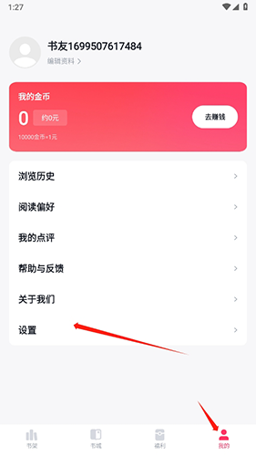 快手免费小说最新版app下载