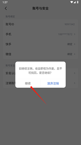 快手免费小说最新版app下载