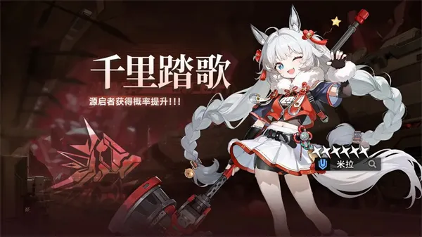 《源序空间》米拉技能详解:守护职业变身群攻玩法全攻略