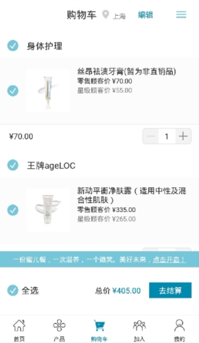 星享城安卓版app下载