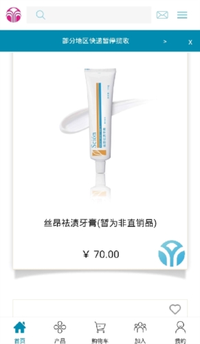 星享城安卓版app下载