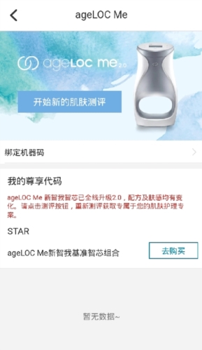 星享城安卓版app下载