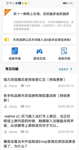 天坦读屏软件最新版app下载