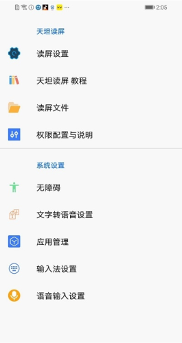 天坦读屏软件最新版app下载