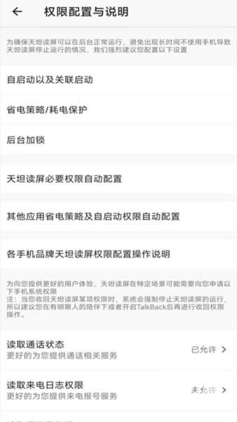 天坦读屏软件最新版app下载