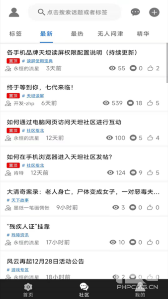 天坦读屏软件最新版app下载