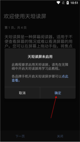 天坦读屏软件最新版app下载