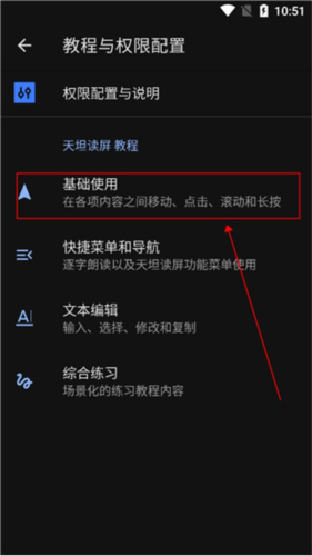 天坦读屏软件最新版app下载
