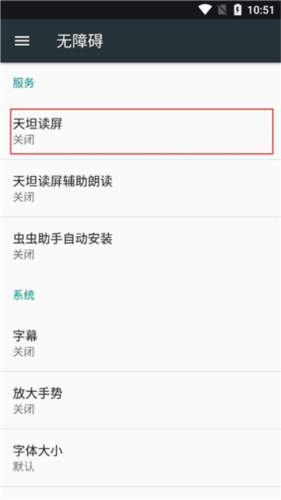 天坦读屏软件最新版app下载