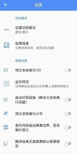 屏幕翻译app实时翻译app下载