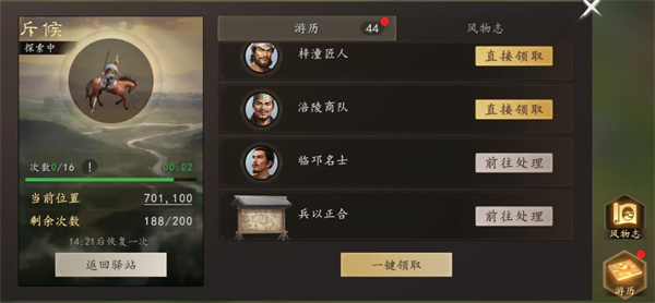 三国志王道天下:绝品装备获取全攻略与掉落地点详解