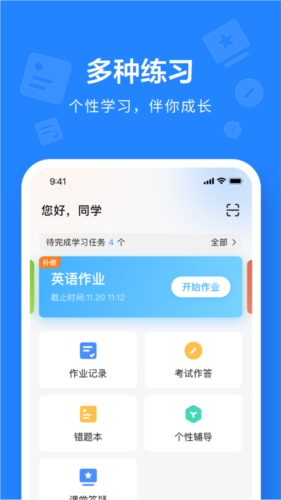一教一学最新版app下载