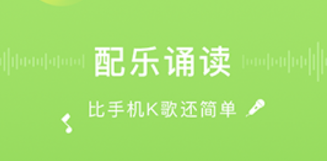 为你诵读2026官方版app下载