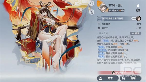 深空之眼昭阳金乌配队攻略分享