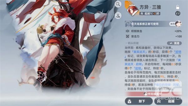 深空之眼昭阳金乌配队攻略分享