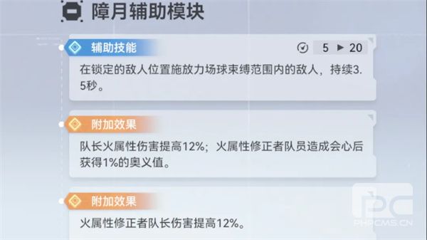 深空之眼昭阳金乌配队攻略分享