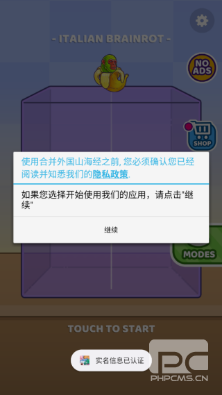 合并外国山海经内置MOD修改器游戏下载