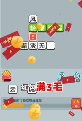 吉祥成语最新版app下载