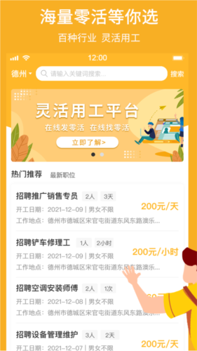 薪百灵app下载