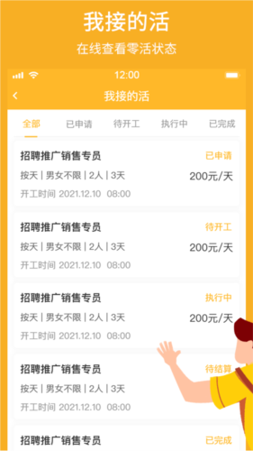 薪百灵app下载