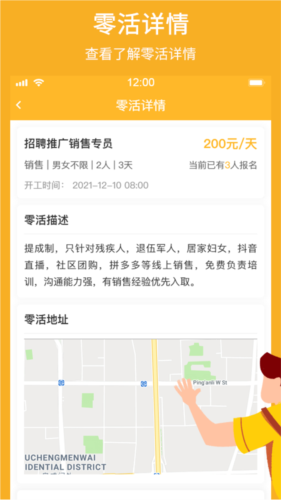 薪百灵app下载