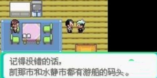 精灵宝可梦究极绿宝石手游下载
