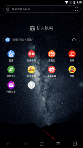 私人私密浏览器app下载