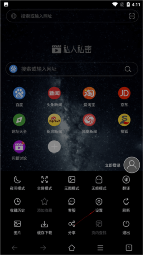私人私密浏览器app下载