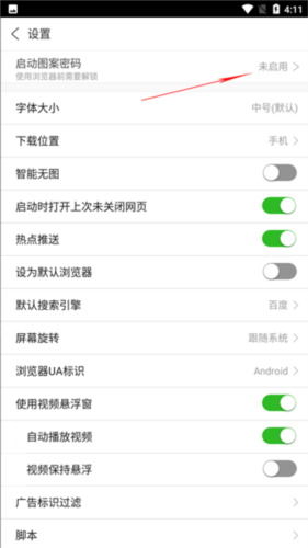 私人私密浏览器app下载