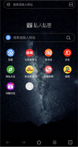 私人私密浏览器app下载
