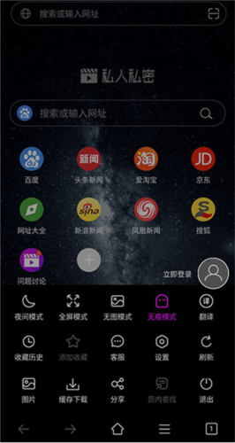 私人私密浏览器app下载