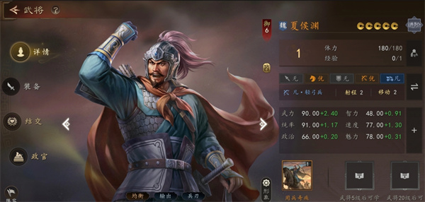 三国志王道天下夏侯渊机制解析与攻略要点
